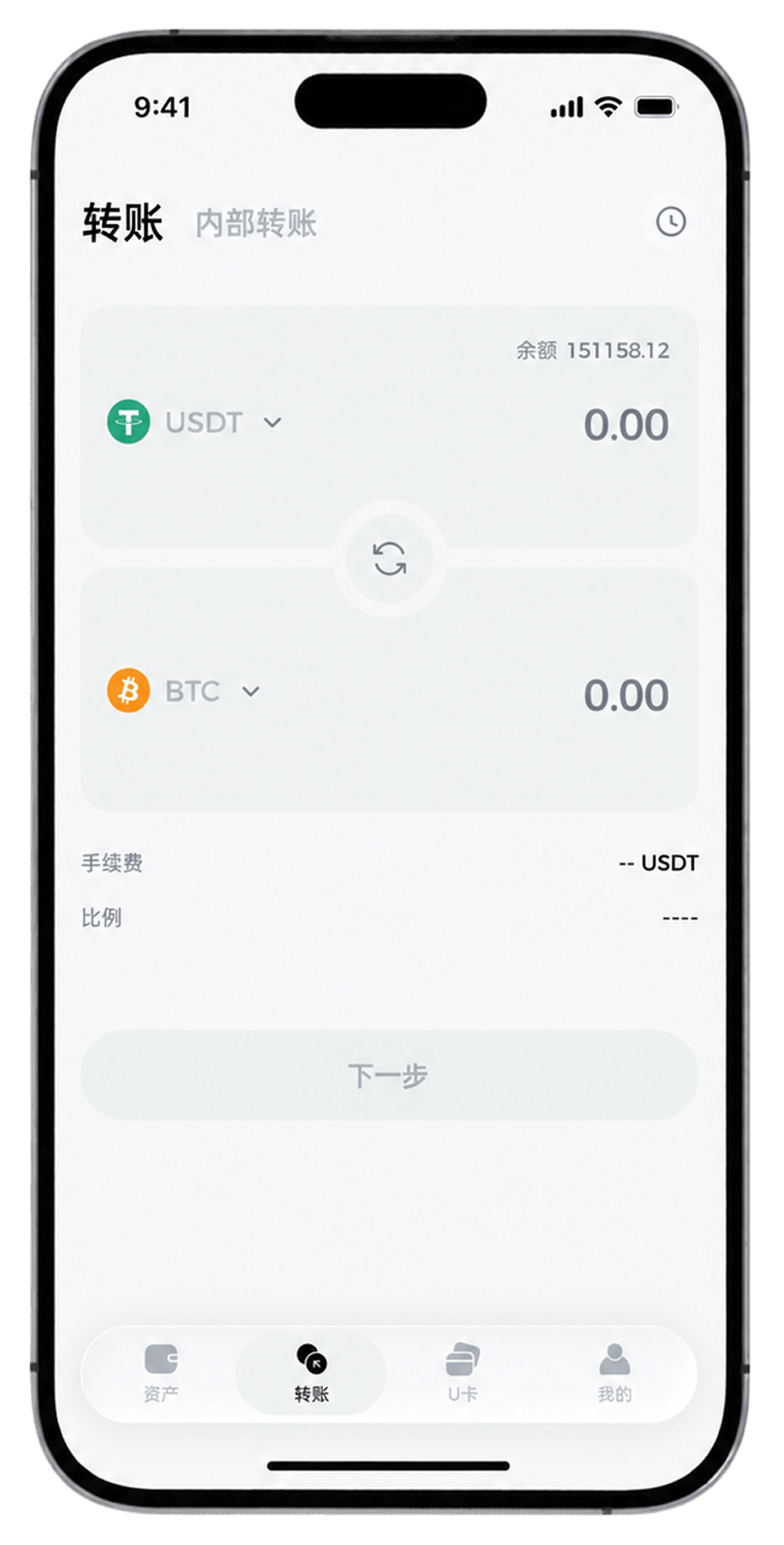 GvcPay 应用转账界面